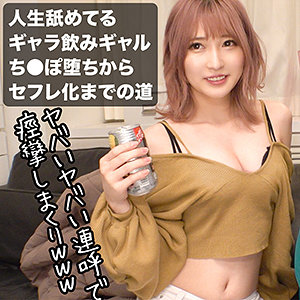 【無料】gar0002｜ねーね