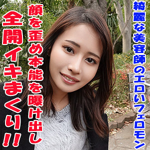 【無料】garea634｜てんちゃん