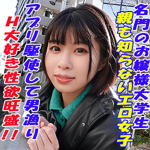 【無料】garea636｜なっちゃん