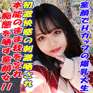 【無料】garea637｜りほ