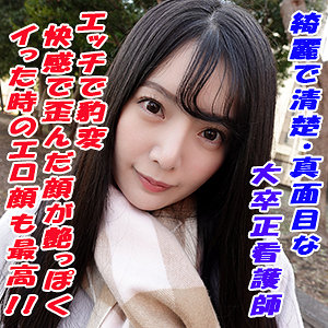 【無料】garea643｜ひな