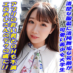 【無料】garea647｜えま