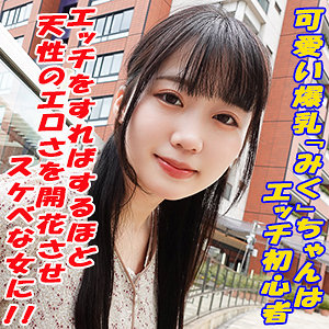 【無料】garea648｜みく
