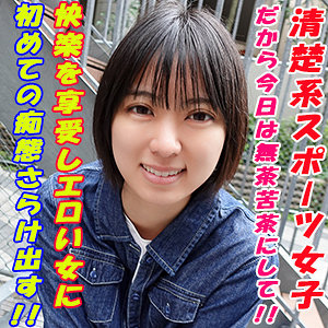 【無料】garea651｜もなみん