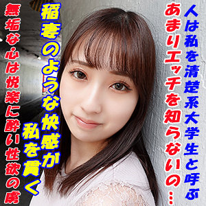 【無料】garea653｜みのり