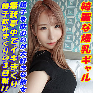 【無料】garea660｜まい