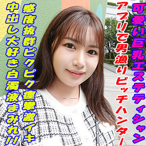 【無料】garea667｜なつき