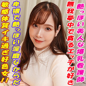 【無料】garea669｜いおり