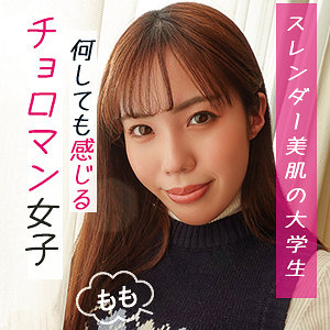 【無料】garea674｜もも