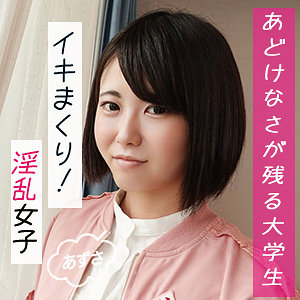 【無料】garea675｜あずさ