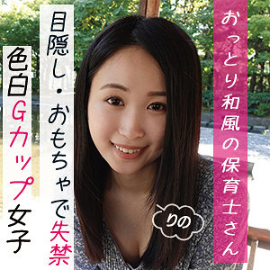 【無料】garea676｜りの