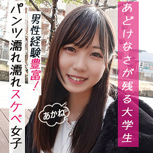 【無料】garea677｜あかね