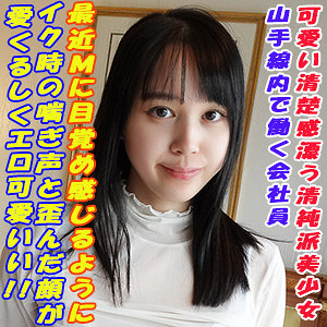 【無料】garea681｜ありす