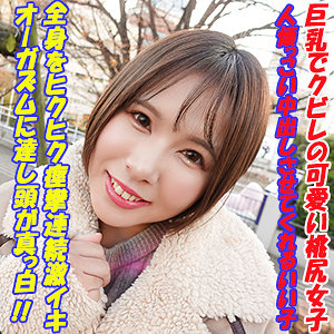 【無料】garea684｜あいな
