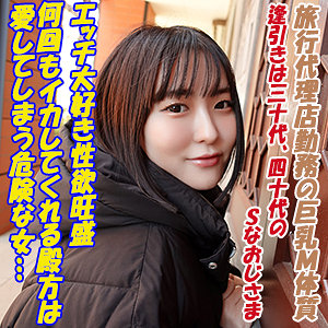 【無料】garea686｜あむ
