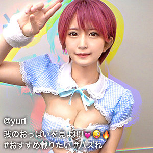 【無料】gdrt003｜ユウリ♀