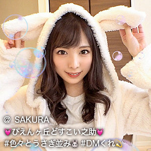 【無料】gdrt007｜さくにゃ