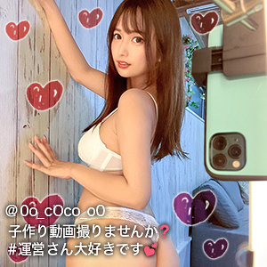 【無料】gdrt026｜COCO