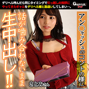 【無料】gerk467｜さとみさん