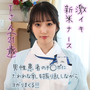 【無料】gerk522｜Tさん