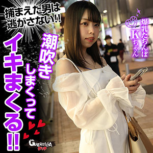 【無料】gerk534｜Kちゃん 2