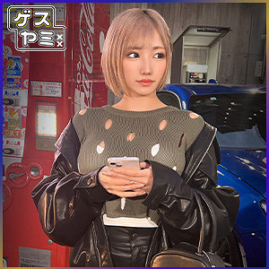 【無料】gesy046｜巨乳ギャル・もか