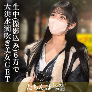 【無料】gesy048｜みう