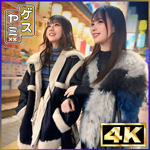 【無料】gesy058｜ゆい＆りん