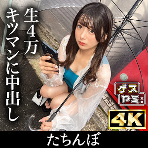 【無料】gesy063｜ホ別6