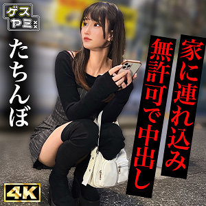 【無料】gesy078｜Mちゃん
