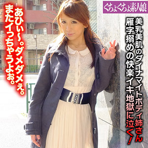 【無料】ggsm019｜せいら