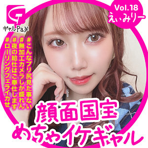 【無料】glp018｜えぃみりー