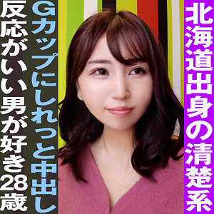 【無料】grec001｜みさと