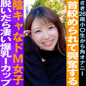 【無料】grec002｜さき