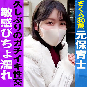 【無料】grec007｜さくら
