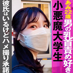 【無料】grec008｜あみ