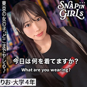 【無料】grsp004｜りお