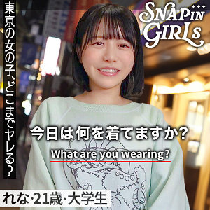 【無料】grsp005｜れな