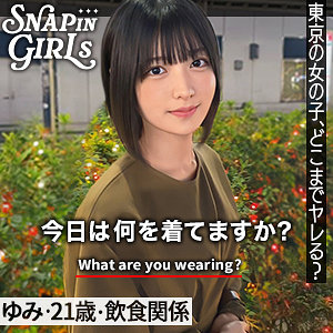 【無料】grsp006｜ゆみ