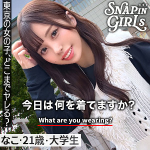【無料】grsp008｜なこ