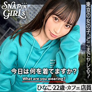 【無料】grsp015｜ひなこ