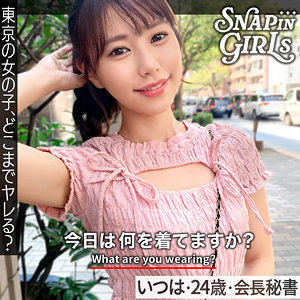【無料】grsp027｜いつは