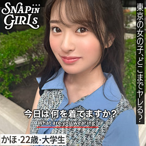 【無料】grsp028｜かほ