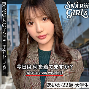 【無料】grsp034｜あいる