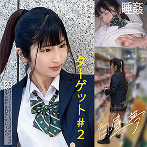 【無料】hakc002｜MO002ちゃん