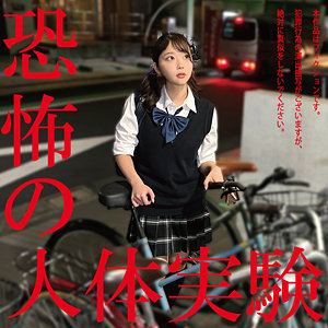 【無料】hakc035｜被験者No001ちゃん