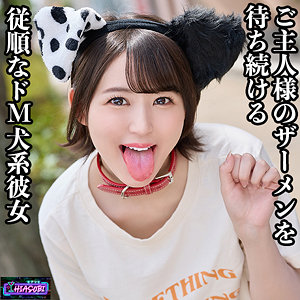 【無料】hasb001｜忠犬メス公