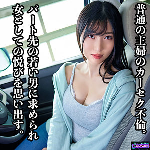 【無料】hasb009｜軽ワゴン妻Aさん