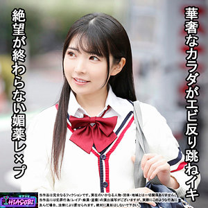 【無料】hasb012｜ひかる 2