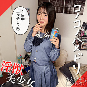【無料】hhl162｜MEGU